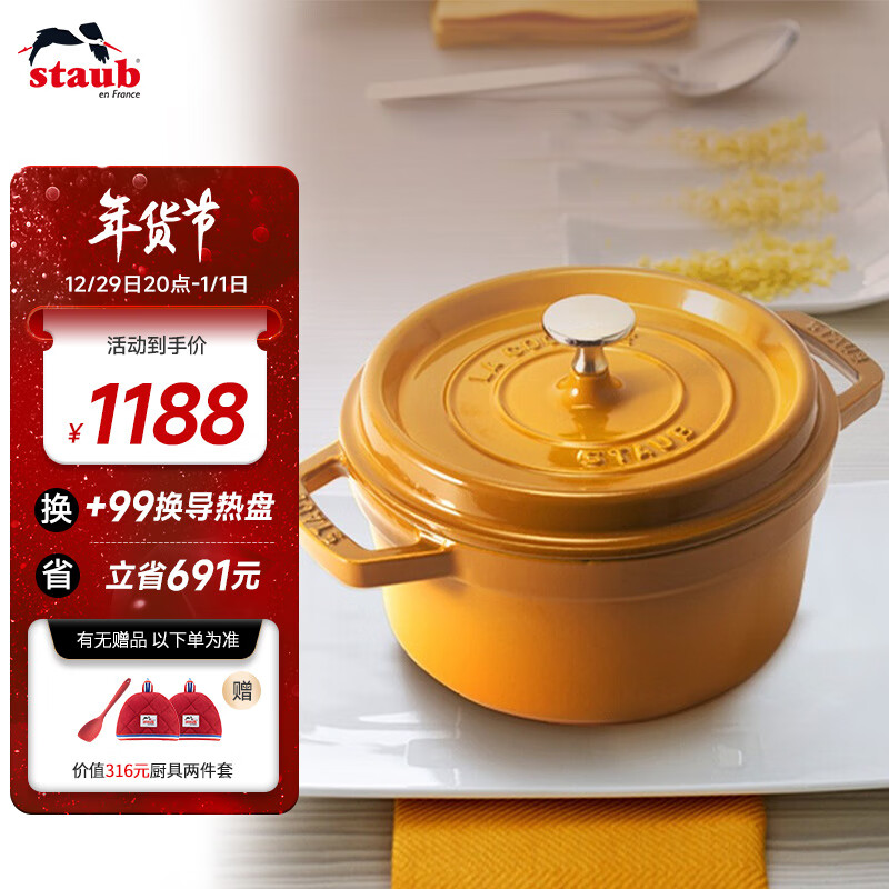 京东怎么显示珐琅锅历史价格|珐琅锅价格历史