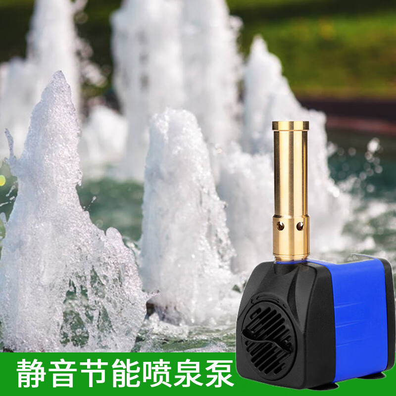 喷雾池庭喷泉节能泵喷头 46分蘑菇喷头 25w水泵 4分15cm延长杆双外