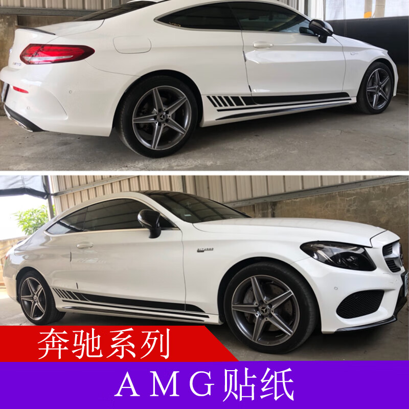 丽卡尼奔驰c级coupe改装e级轿跑coupe cls级cla级amg