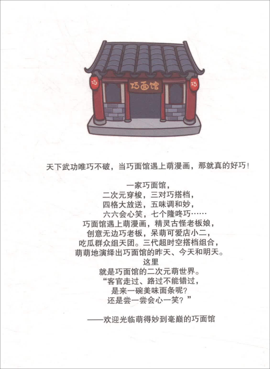 真的好巧