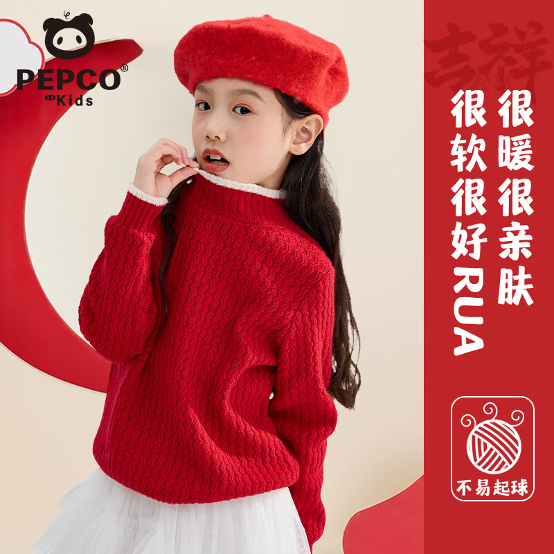 小猪班纳女童毛衣冬季2025新年中大童冬装针织衫儿童红色连衣裙洋气拜年服 绞花毛衣/红 160