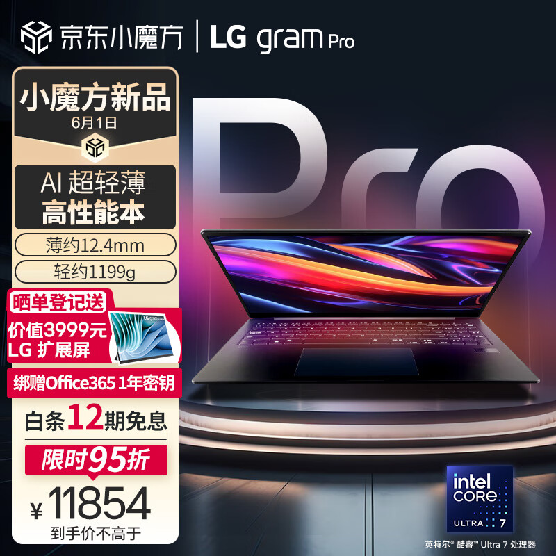 LGgram Pro 2024 evo Ultra7 16英寸AI轻薄本2.8K OLED屏长续航笔记本电脑（32G 1TB 黑）游戏AI PC