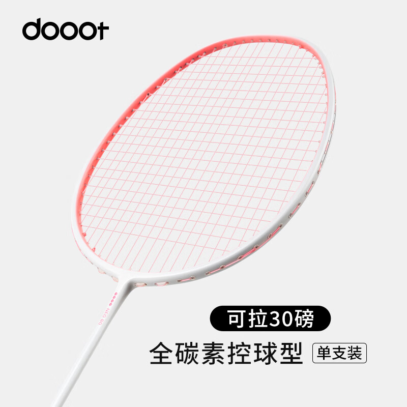 如何查看羽毛球拍的历史价格|羽毛球拍价格历史