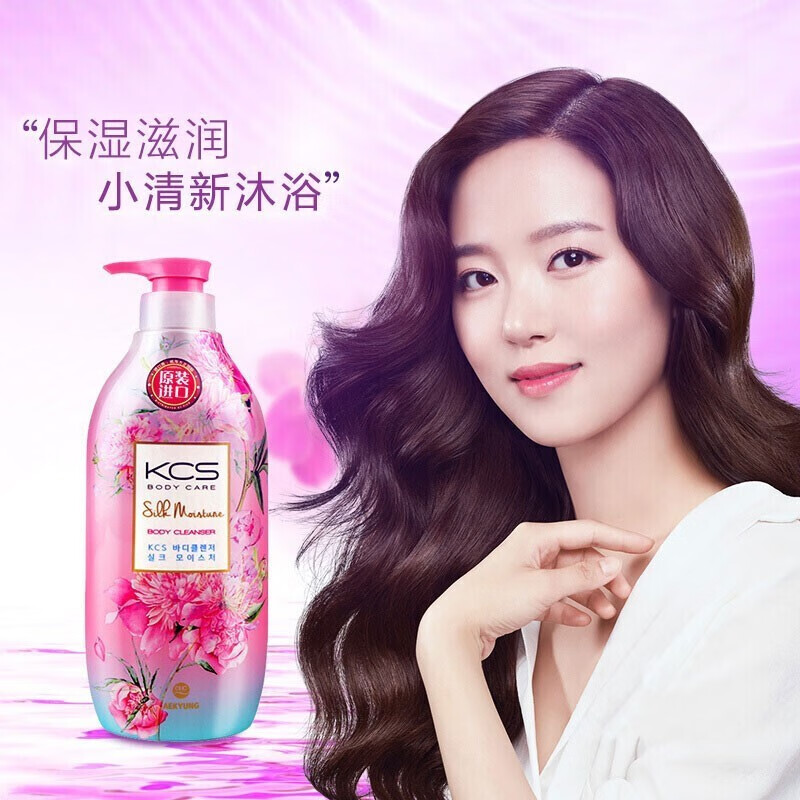 爱敬kcs沐浴露韩国原装进口 持x久留香温和润肤滋润补水保湿清爽男女