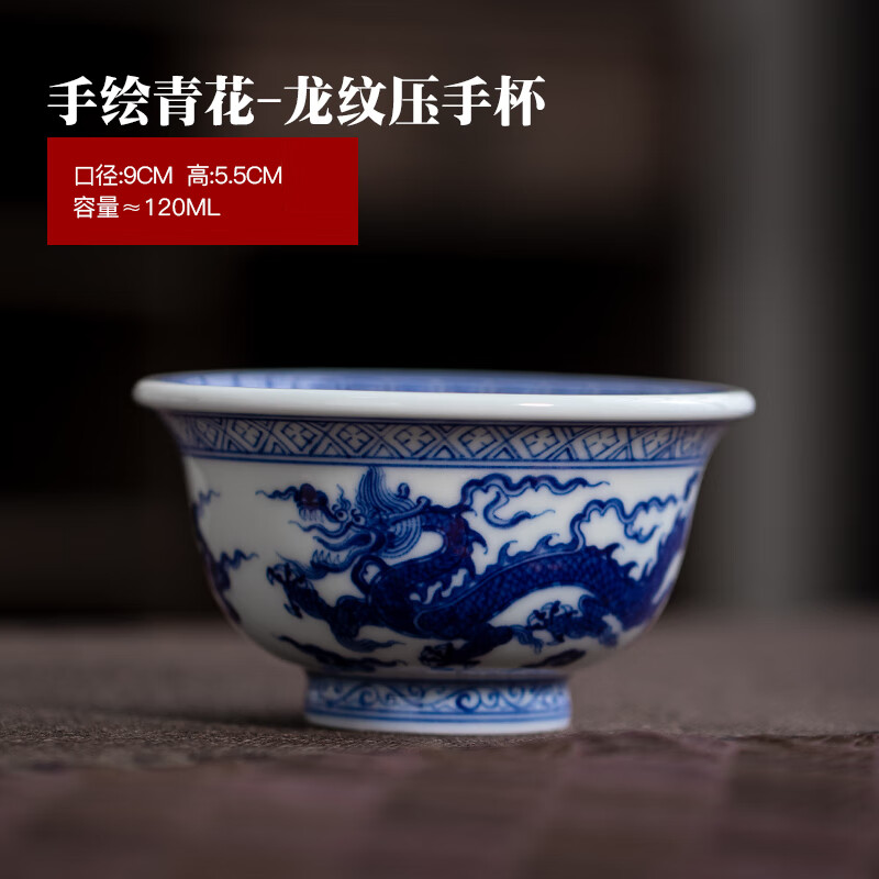 未心 景德镇陶瓷手绘青花釉下彩压手杯单杯个人主人杯功夫茶具茶器