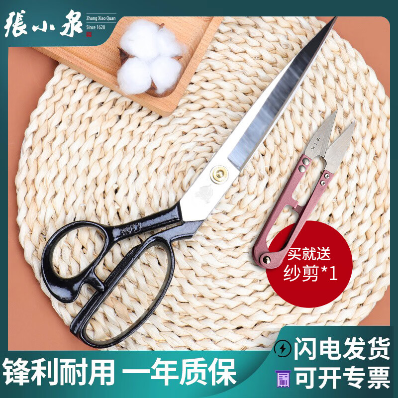 裁布衣服装绣花手工业缝纫大小号剪子工具 10英寸【白刃款】推荐尺寸