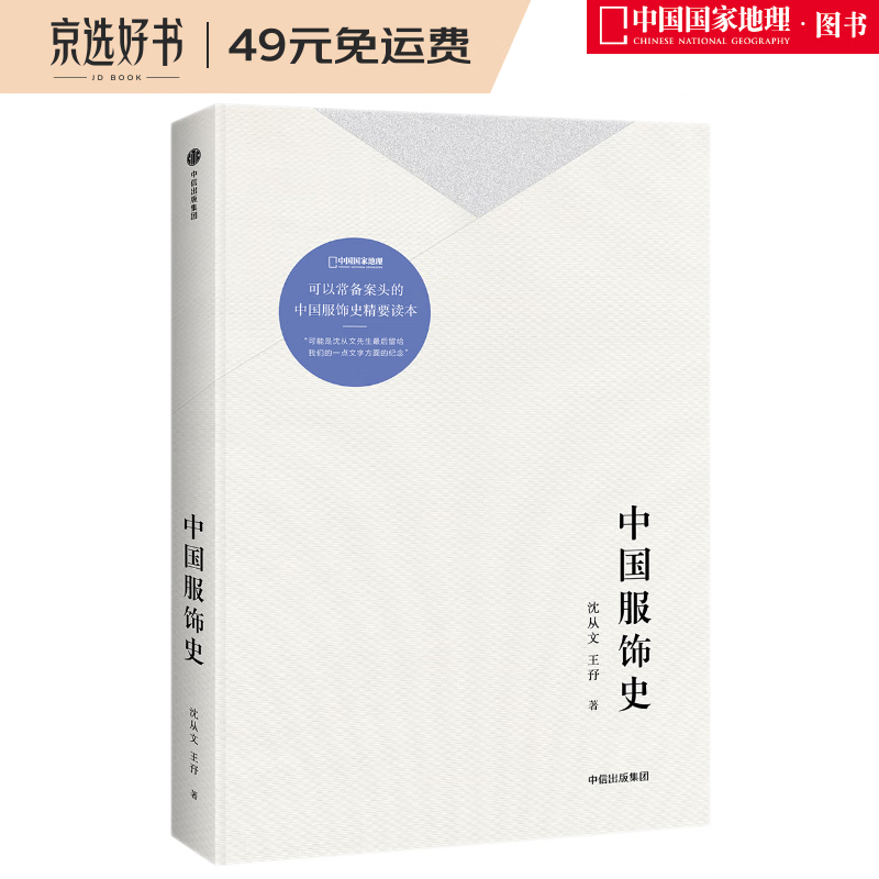 了解历史与文化:中国国家地理通俗说史产品价格走势分析