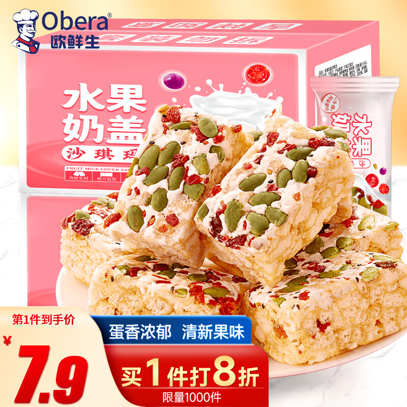 糕点点心历史价格走势助手|糕点点心价格比较