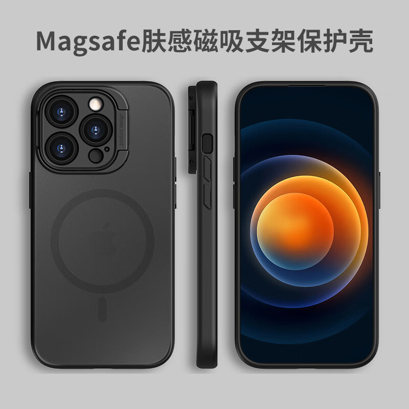 狸贝多苹果14手机壳Magsafe磁吸支架磨砂肤感14Promax保护壳简约高档亲肤防摔防指纹手机壳【石墨黑】肤感磁吸支架保护壳 iPhone 14 Pro Max
