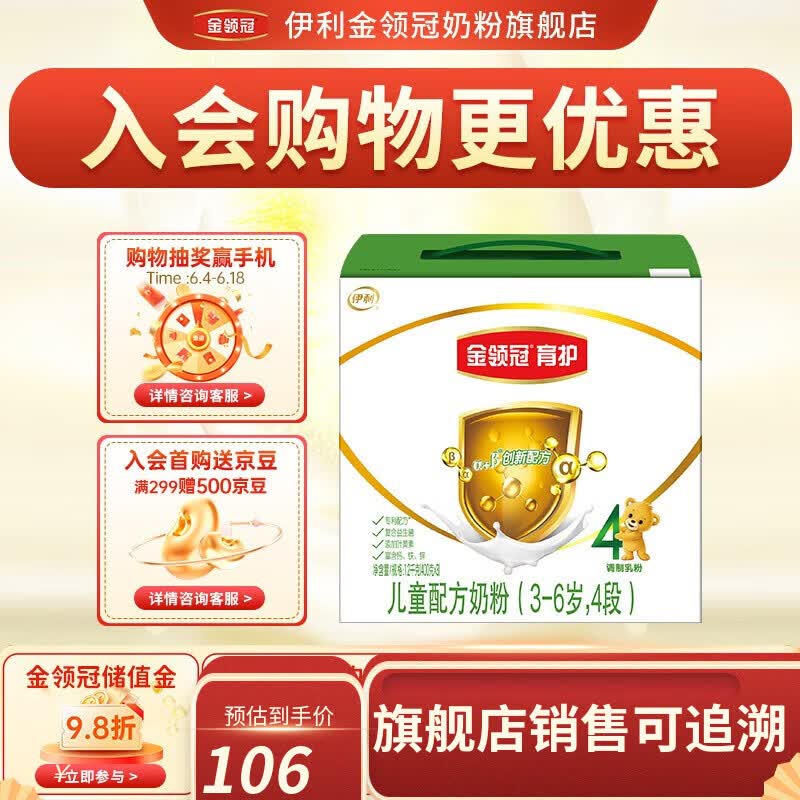 伊利伊利奶粉金领冠4段1200g/克儿童配方牛奶粉四段400g*3袋盒装 1组怎么样,好用不?