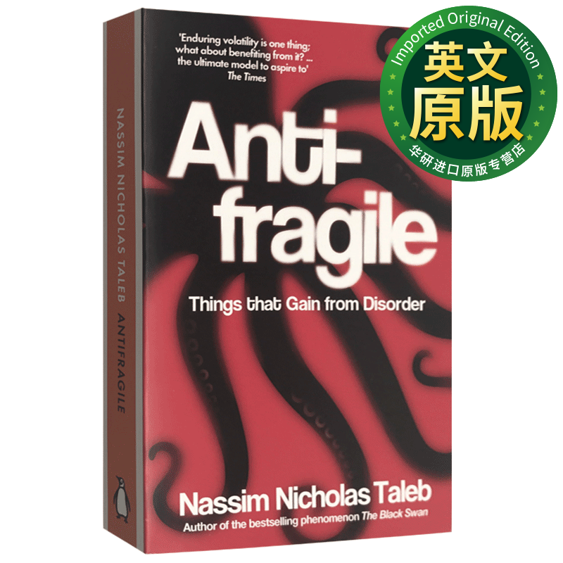 反脆弱 英文原版 Antifragile 从不确定性中受益 黑天鹅作者 英文版￥使用感如何?