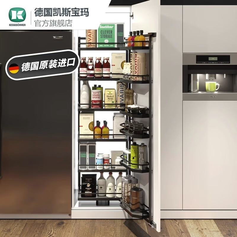 凯斯宝玛德国进口高柜拉篮厨房橱柜大怪物拉篮 450高柜连动拉篮雅丽娜
