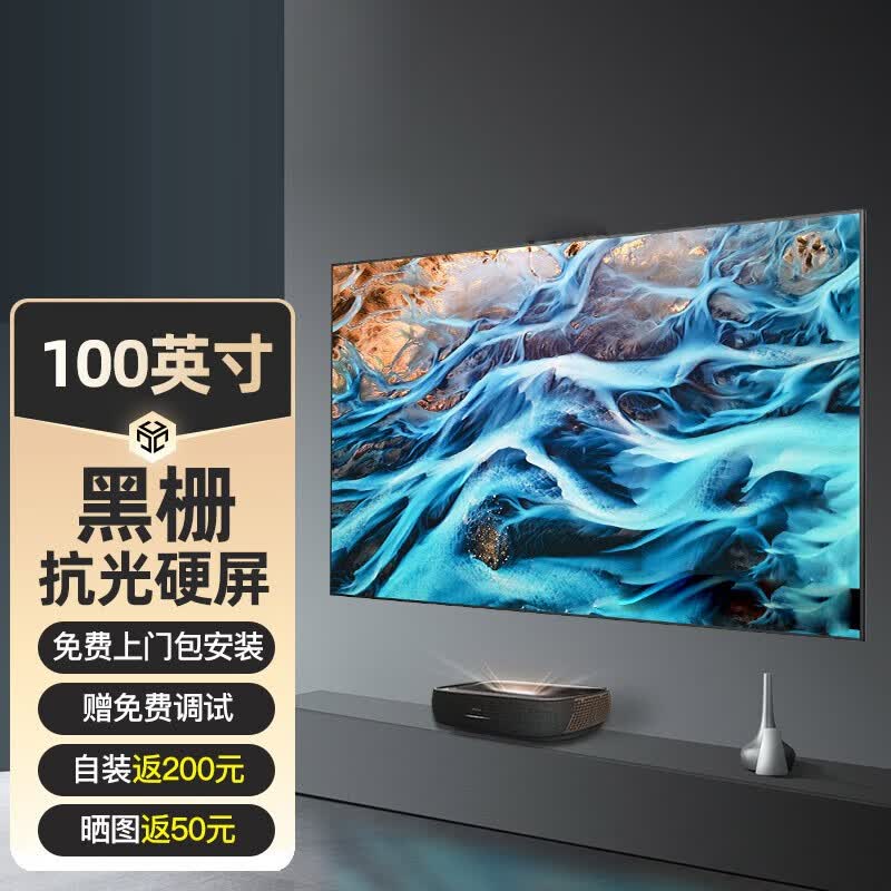 冠朴 黑栅超短焦抗光硬屏峰米4k max/t1激光电视专用100/120/150吋软