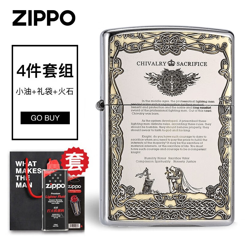zippo芝宝打火机 斜布纹拉丝深雕骑士誓言爱情宣言防风煤油火机送男友