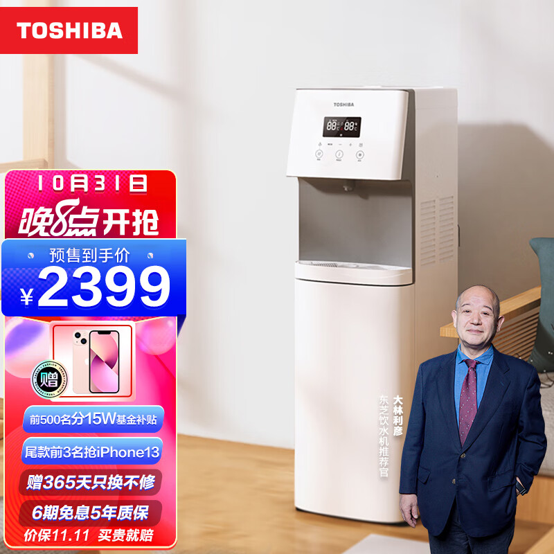 东芝（TOSHIBA）饮水机怎么样？是否值得吗？优缺点总结分析！hamdhasxu