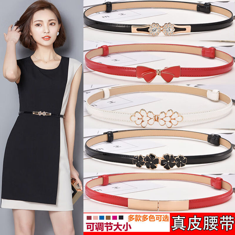 【精选】腰带女装饰细款百搭配腰带女士牛皮细皮带女简约韩版潮流哈璐