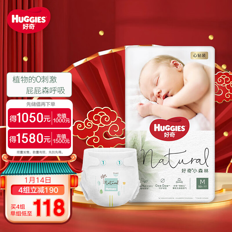 京东母婴玩具 2022-01-14 - 第9张  | 最新购物优惠券