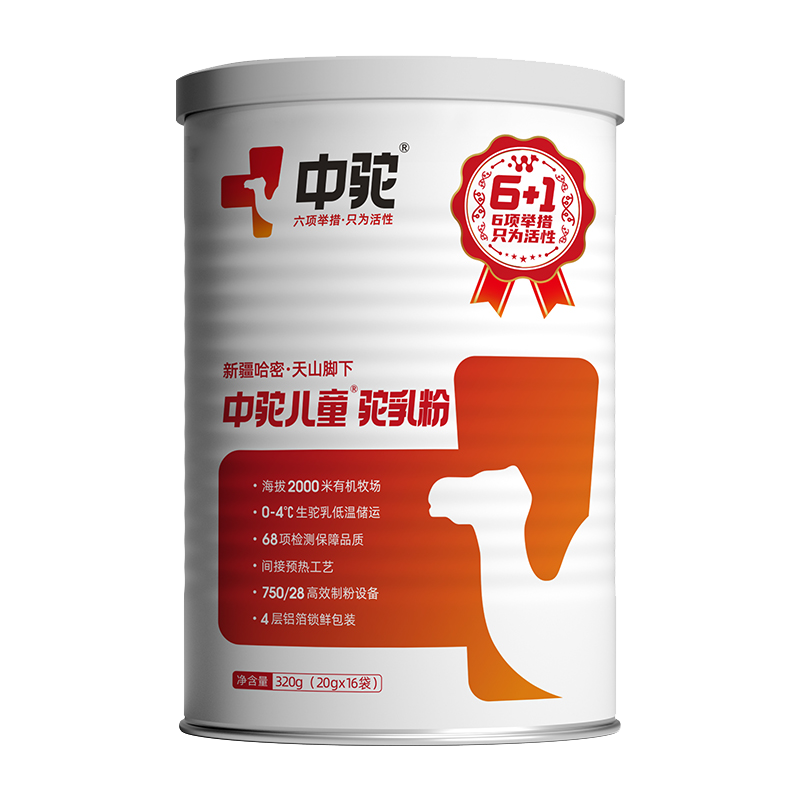中駝（ZHONGTUO）兒童駝乳粉學生青少年新疆有機全脂純孕婦駱駝奶粉320g(20g*16袋)