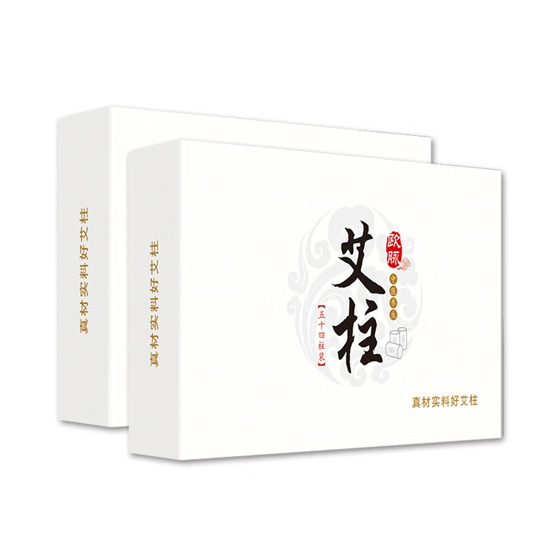 欧脉(omai)艾柱段艾条艾绒艾草艾叶 用于防烫无烟艾灸盒随身灸 两盒