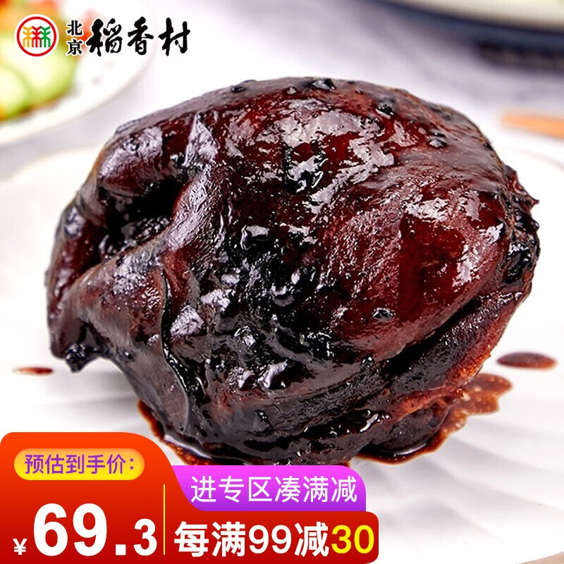 电商熟食腊味价格变化查询|熟食腊味价格走势图
