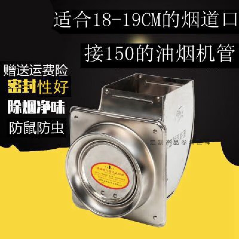 高密闭不锈钢导流式公共厨房烟道油烟机止回阀止逆阀防火阀防烟宝 150