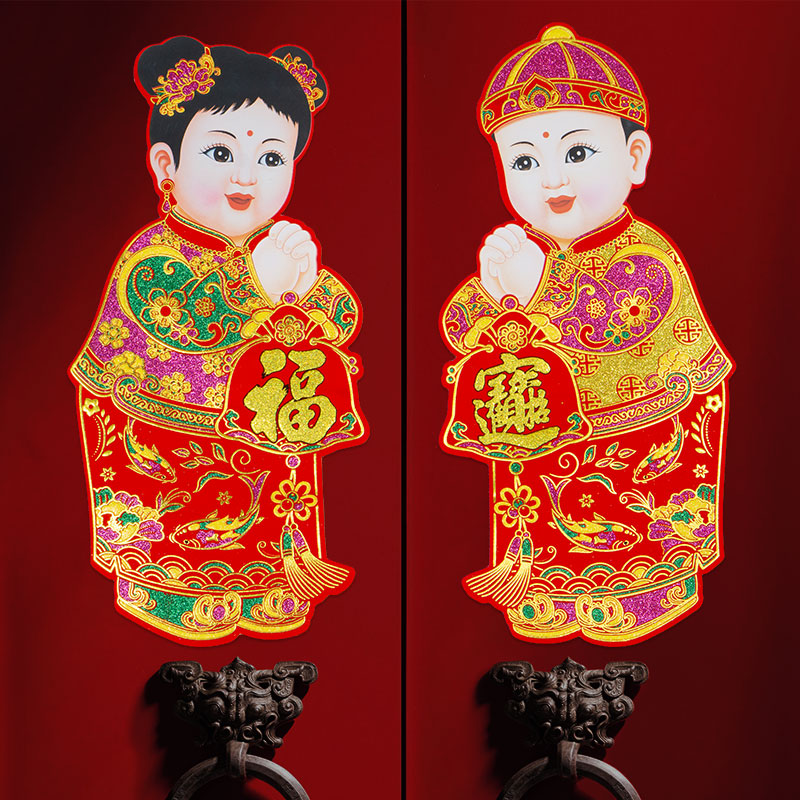 金童玉女门贴福字新年装饰喜庆用品春节门神年画福字贴墙贴 对拜福袋