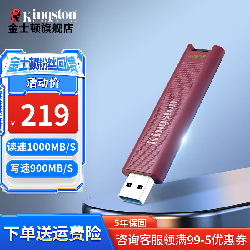 金士顿（Kingston） DTMAX 固态U盘USB3.2移动固态高速传输大容量闪存优盘 DTMAXA/256GB 【USB 3.2】