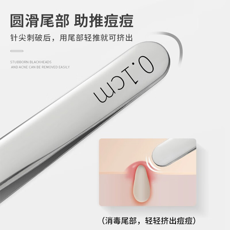 海菲诺细胞夹粉刺针套装黑头夹镊子去黑头痘痘针粉刺清洁工具 超尖细胞夹尖嘴 5件