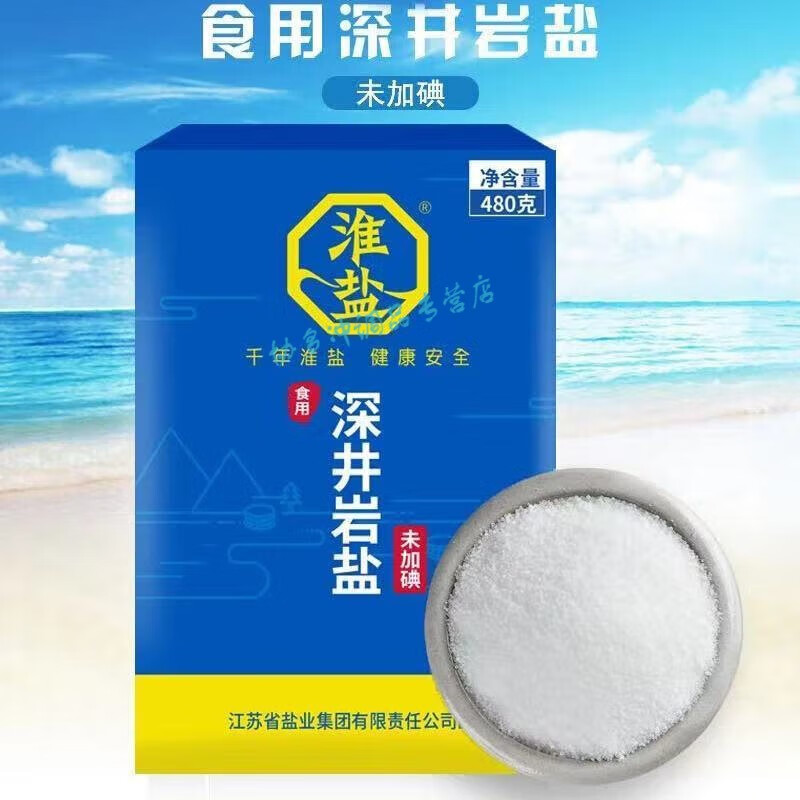 淮盐淮盐牌480g未加碘深井岩盐(甲状腺不加碘)精制无碘盐甲状腺用 480g深井岩盐*5盒