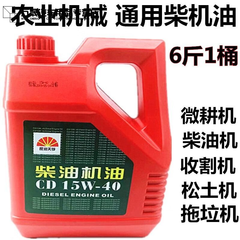 米驰(michi)微耕机手扶式拖拉机油单杠柴机油农用机械专用油通用cd15w