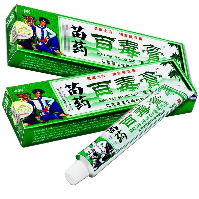 買1贈1 古丹宁 苗锐苗药百毒膏草本乳膏15g 江西苗王皮肤瘙痒脚痒湿痒