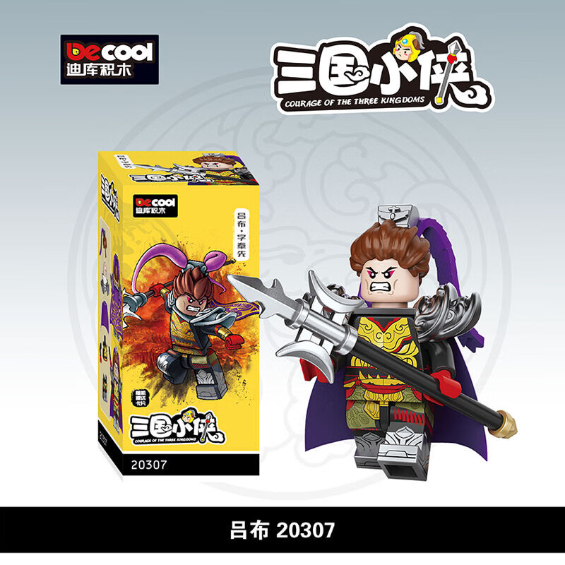 迪库三国小侠人仔关羽吕布赵云中国古代拼装小颗粒益智玩具生日礼物男 吕布