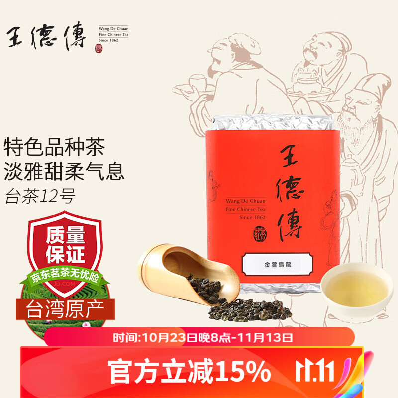乌龙茶历史价格查询网站|乌龙茶价格走势