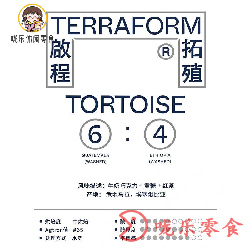 安小离啟程拓殖 黄糖牛奶巧克力 意式浓缩拼配新鲜烘焙咖啡豆 200g