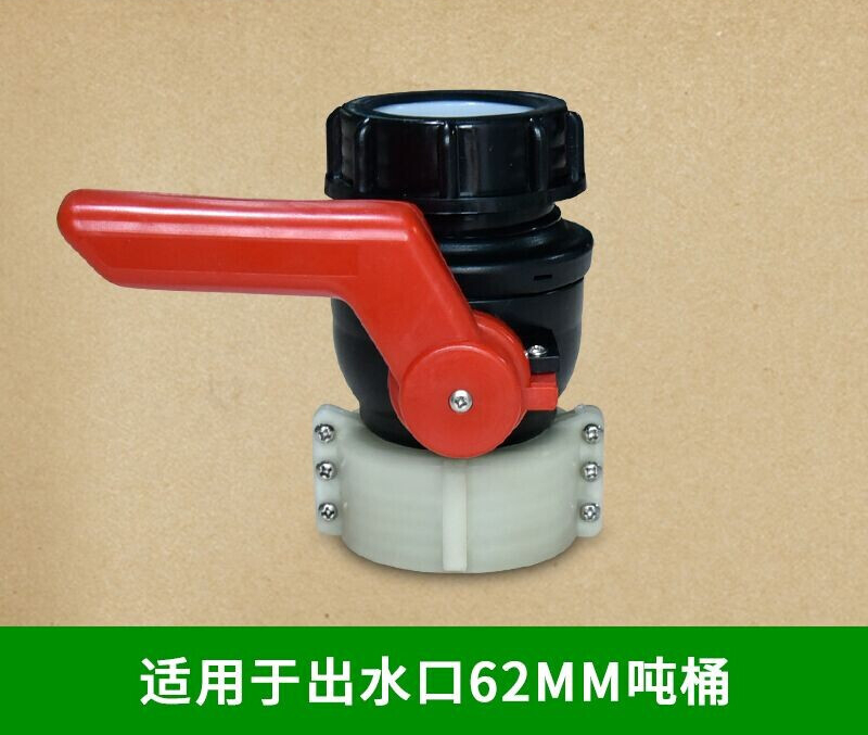 吨桶阀门接头各种i吨桶球阀蝶阀1000升吨方桶阀门dn40球阀dn50球阀3寸