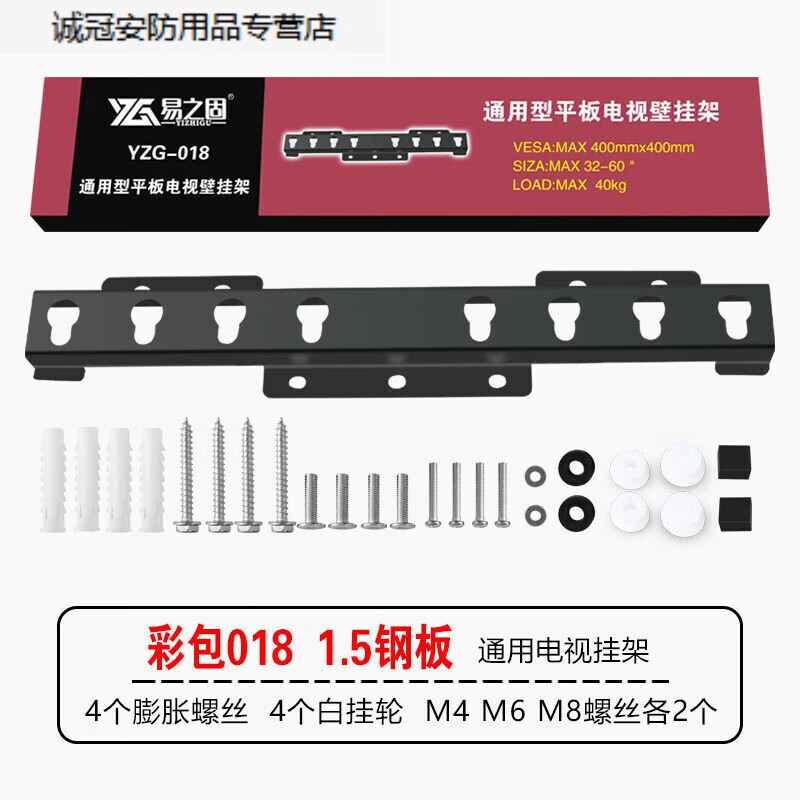 适用液晶支架通用壁挂架m型018普利斯挂架32-55寸通用墙上架 普利斯10