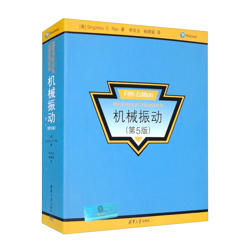 机械振动(第5版) 机械振动第5版