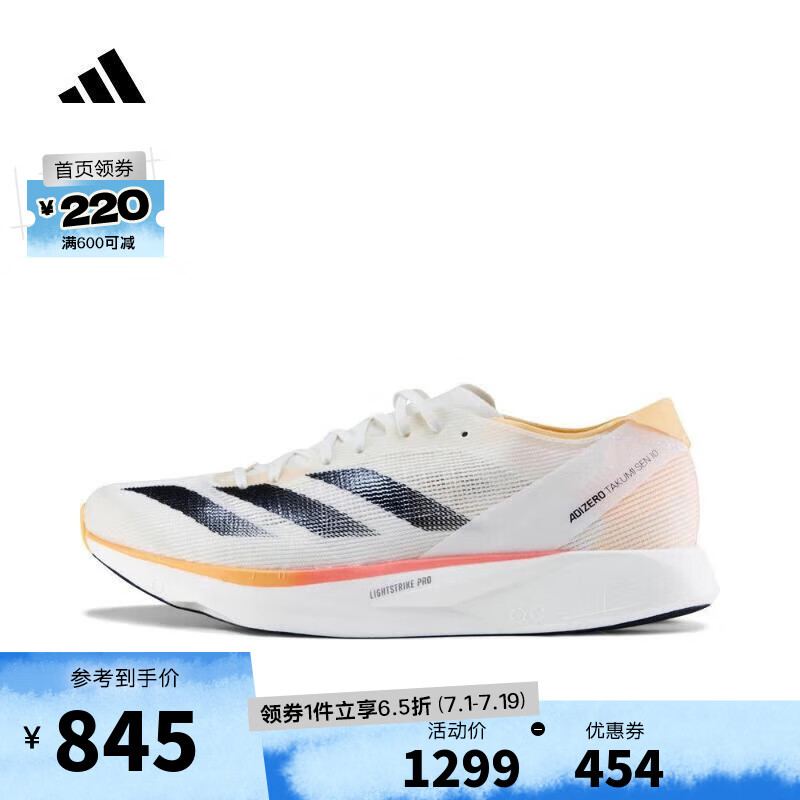 阿迪达斯adidas男子adizero takumi sen 10 m跑步鞋 ig8202 40.