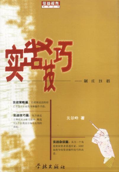 实战技巧