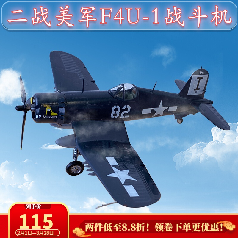 二战飞机模型非合金美军f4u海盗模型战斗机1:72成品仿真模型 f4u
