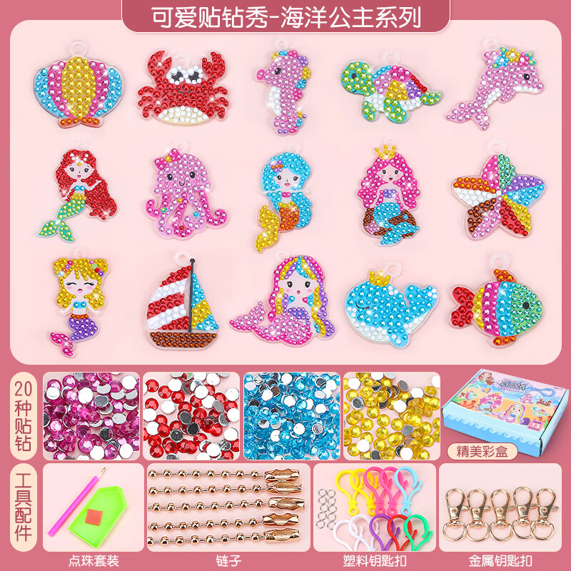 diy制作材料包女孩子生日粘贴礼物水晶贴纸玩具6 美人鱼钻石贴画套装