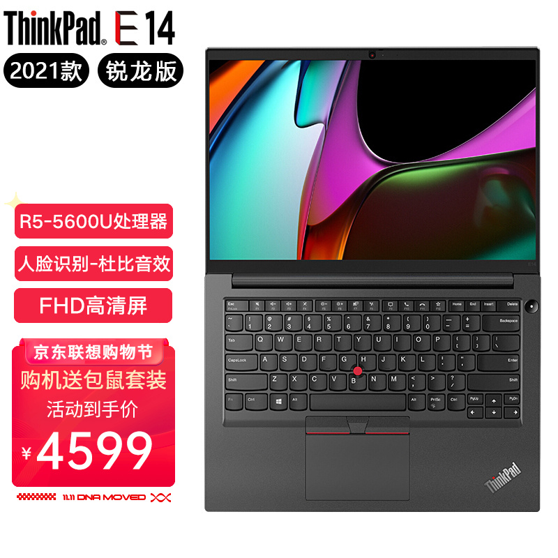 联想ThinkPad E14 AMD锐龙版 14英寸黑色 商务办公学生设计手提轻薄笔记本电脑金属机身 旗舰：R5-5600U 16G 512G固态