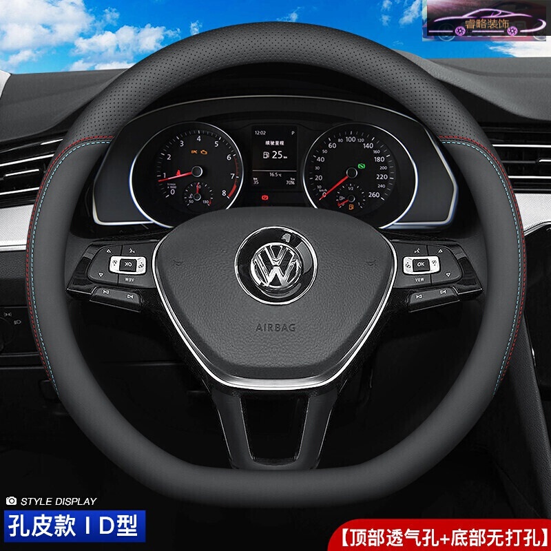 乔幻星适用于大众途岳280t330t方向盘套汽车内饰用品超薄牛 d形_孔皮