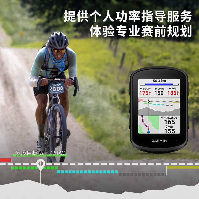 佳明（GARMIN）Edge540精英版自行车码表地图导航无线GPS户外骑行山装备配件