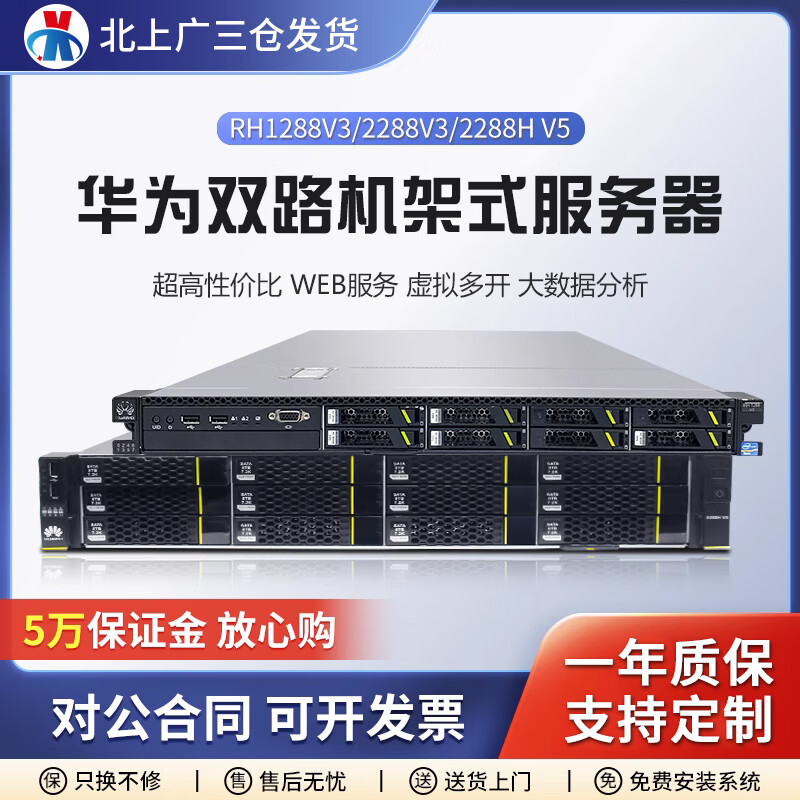 华为rh2288v3/rh2288hv5二手机架式服务器2u主机gpu虚拟化数据库存储