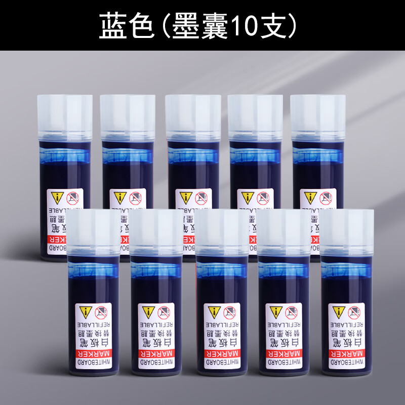 反转白板笔可换墨囊可擦儿童加墨水教师用水性黑板白班笔大容量红黑色写字马克笔粗头大头笔记号笔办公 【墨囊】10蓝