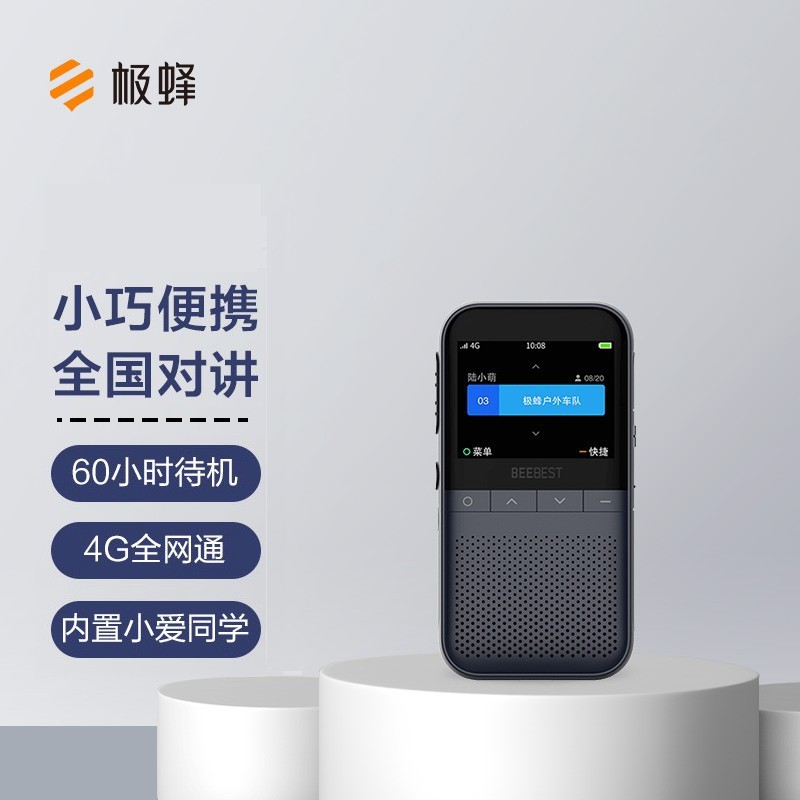 小米其他电话通信设备M212