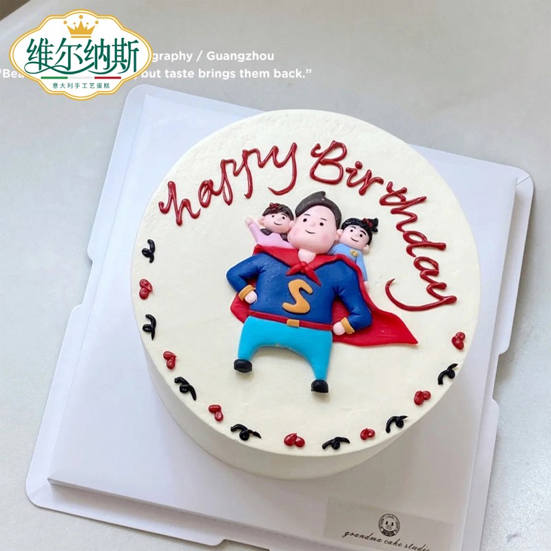 【男士系列】【同城配送】维尔纳斯8英寸牛奶奶油蛋糕 生日蛋糕(12选1