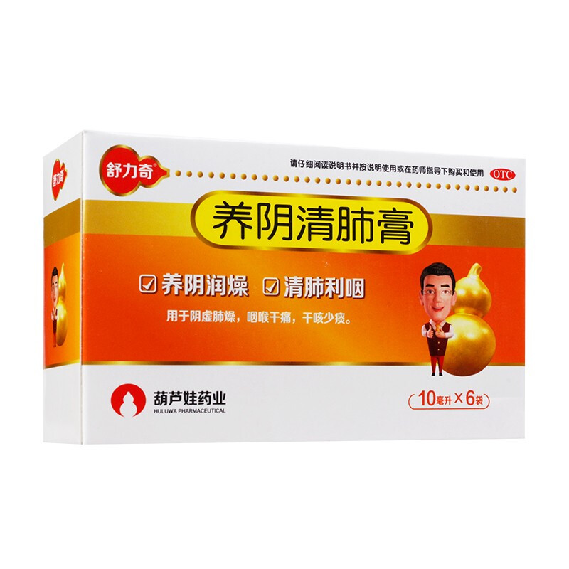 舒力奇 养阴清肺膏 10ml*6袋 1盒装