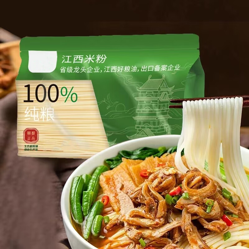 伟皖米粉江西米粉特产正宗手工米粉南昌速食干米线汤粉纯大米 2斤